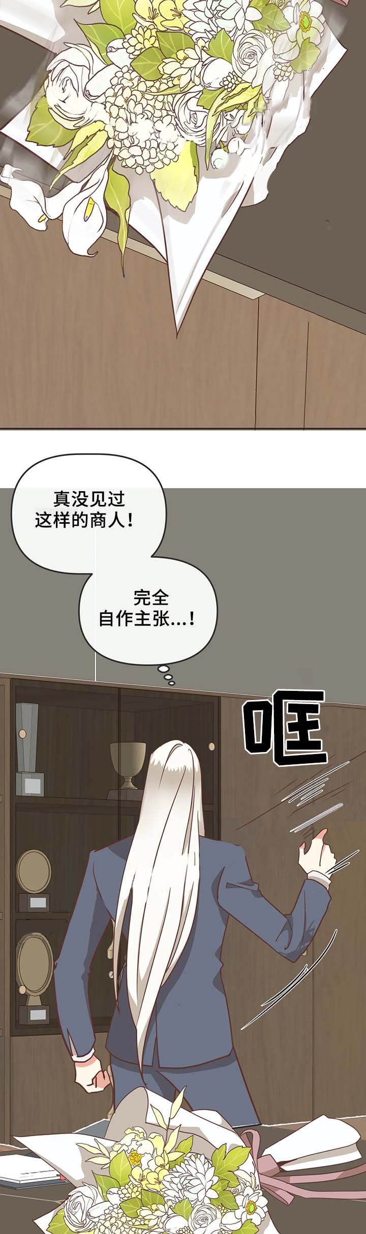 恶魔的崛起三部曲漫画,第106话2图