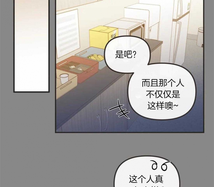 恶魔的诱惑全集免费看漫画,第194话5图