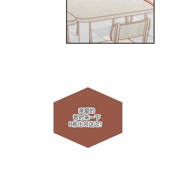恶魔的诱惑全集免费看漫画,第181话5图
