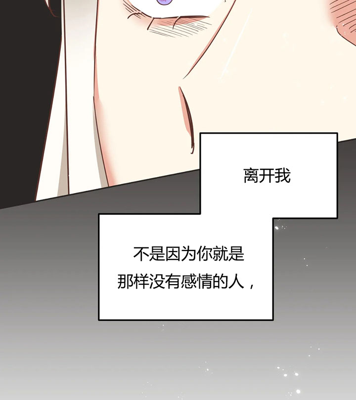 恶魔的诱惑全集免费看漫画,第151话2图