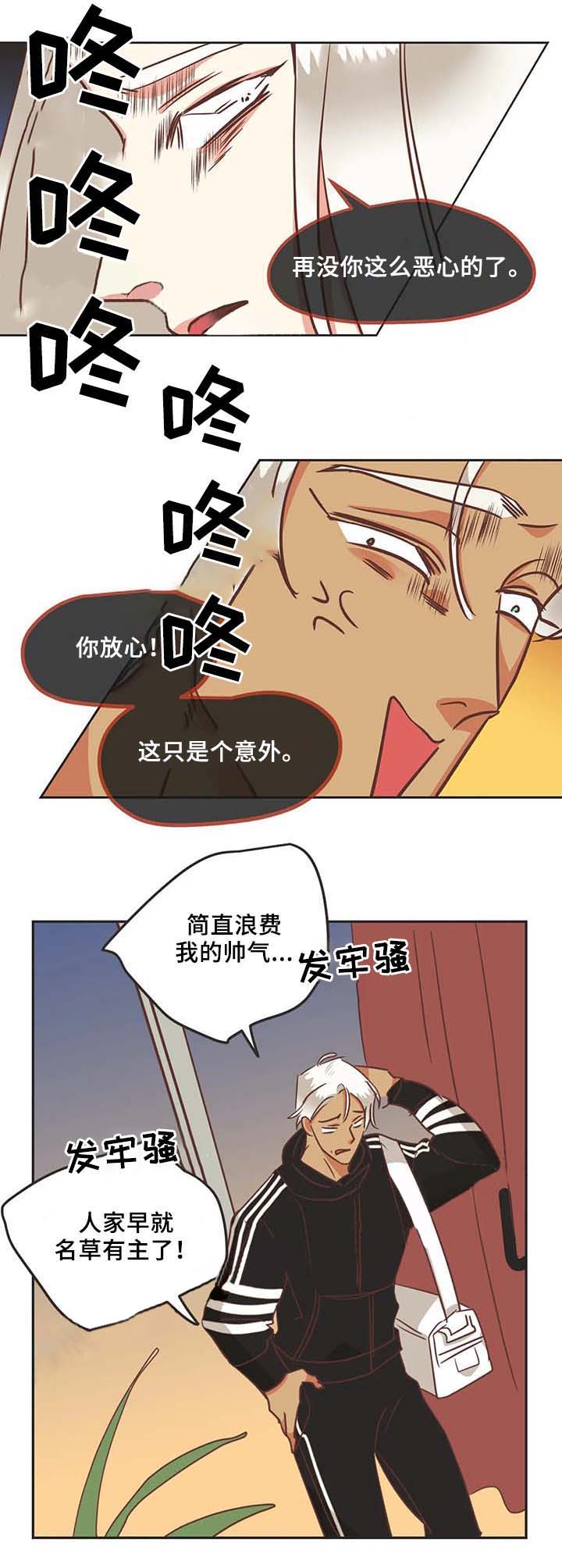 恶魔的诱惑全集免费看漫画,第103话3图
