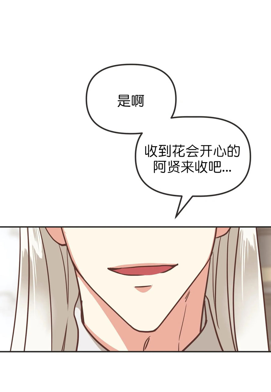 恶魔的诱惑全集免费看漫画,第109话3图