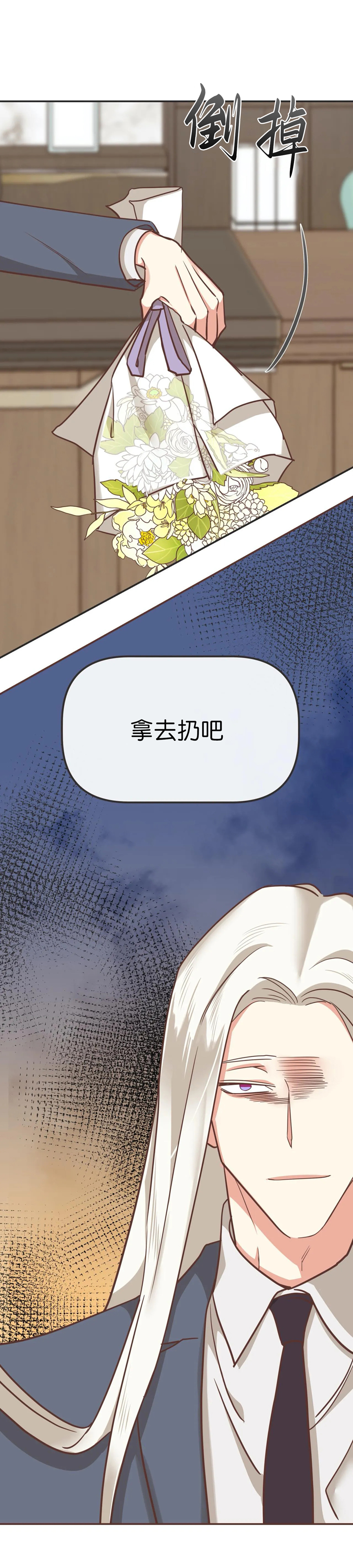 恶魔的诱惑全集免费看漫画,第109话4图
