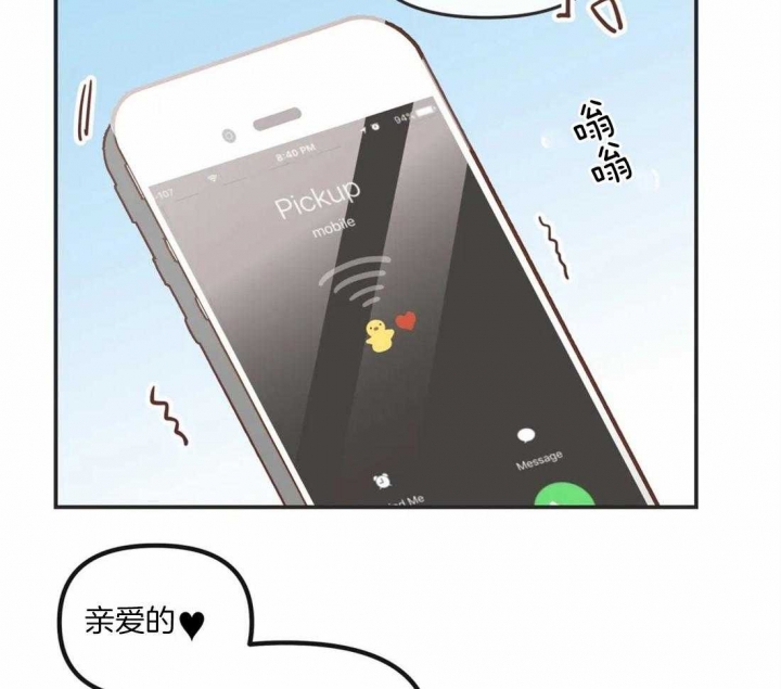 恶魔的崛起三部曲漫画,第198话4图
