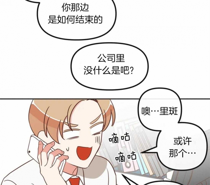 恶魔的崛起三部曲漫画,第198话5图