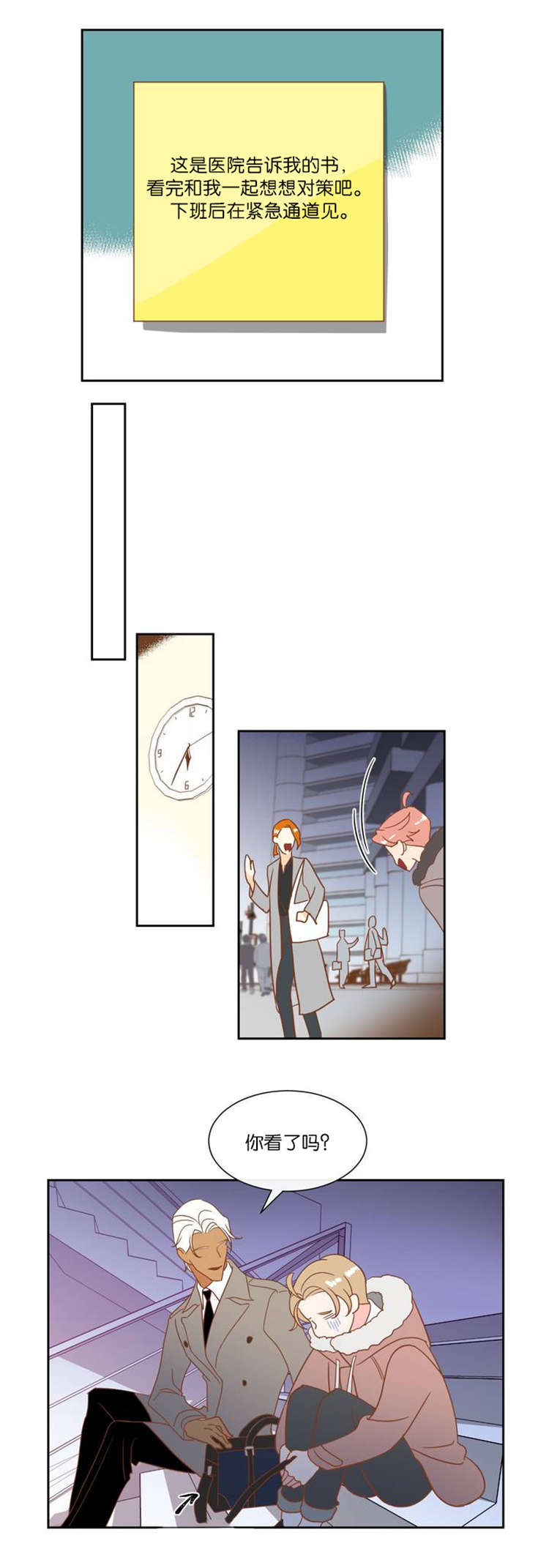 恶魔的崛起三部曲漫画,第9话1图