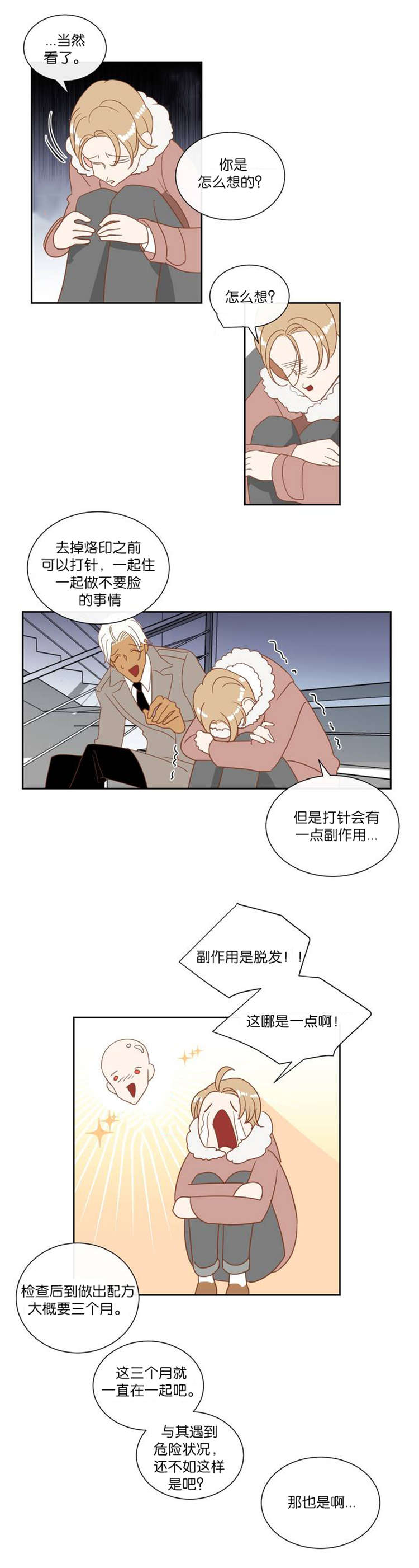 恶魔的崛起三部曲漫画,第9话2图