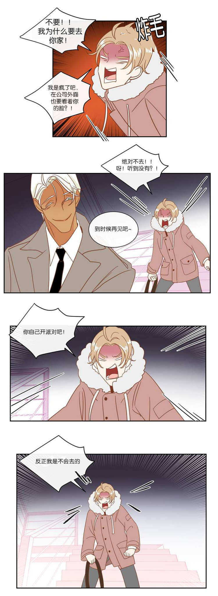 恶魔的崛起三部曲漫画,第9话4图