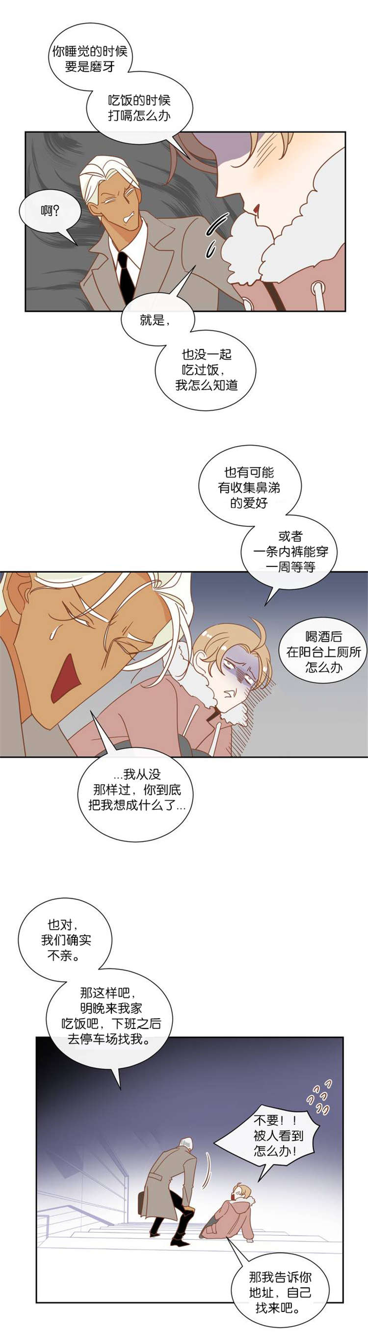 恶魔的崛起三部曲漫画,第9话3图