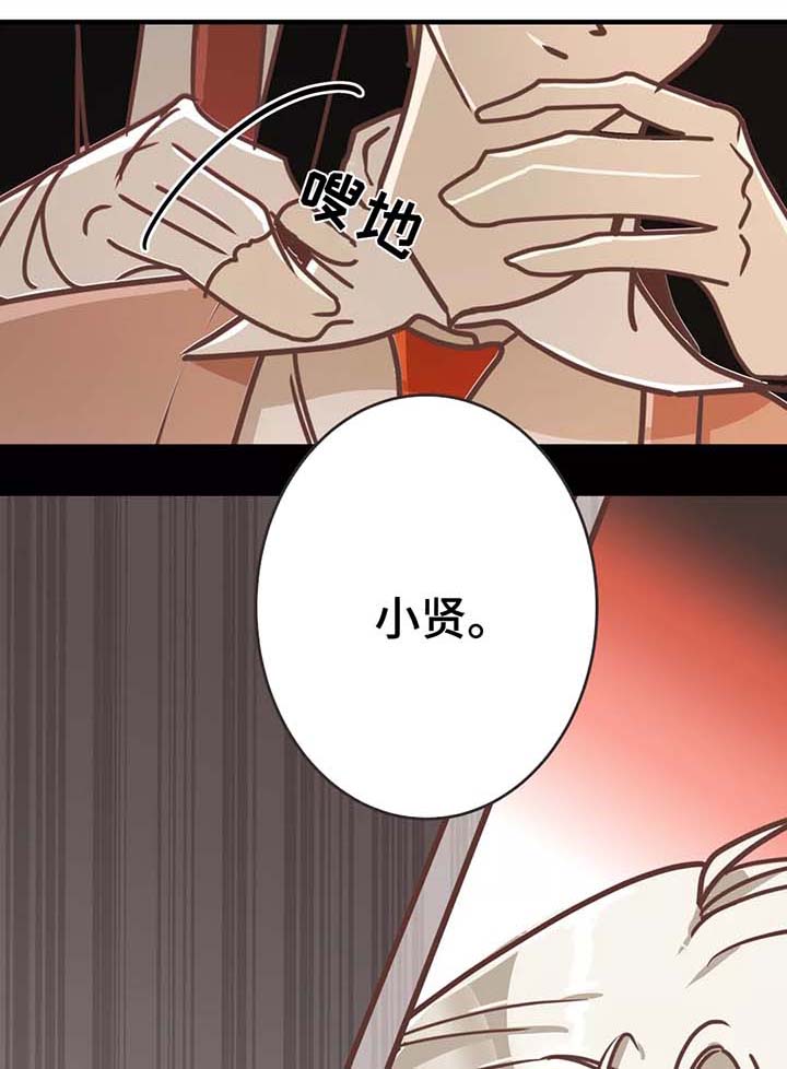 恶魔的崛起三部曲漫画,第84话1图