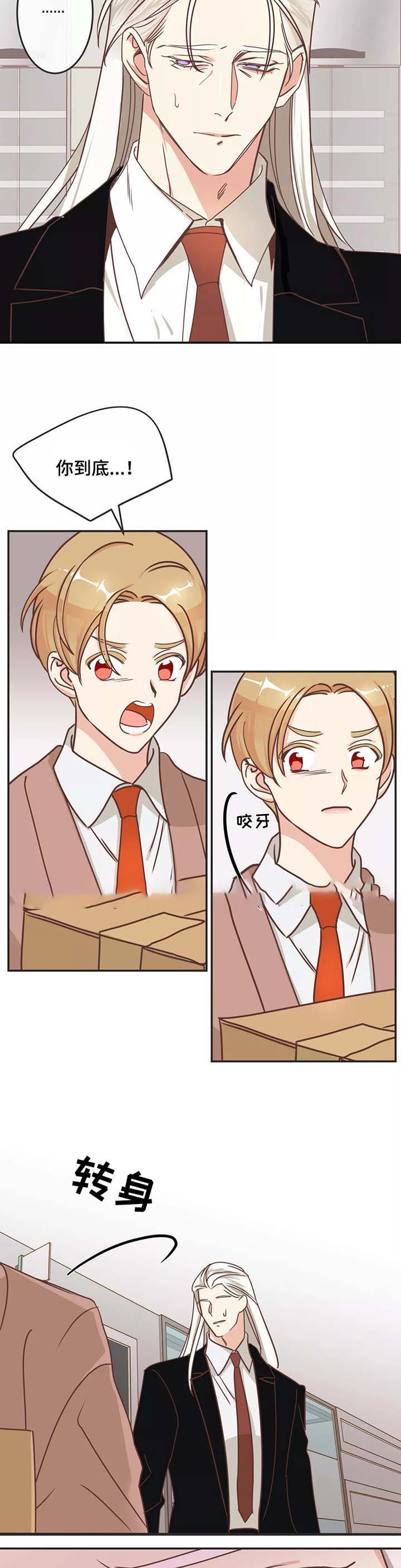 恶魔的崛起三部曲漫画,第84话5图