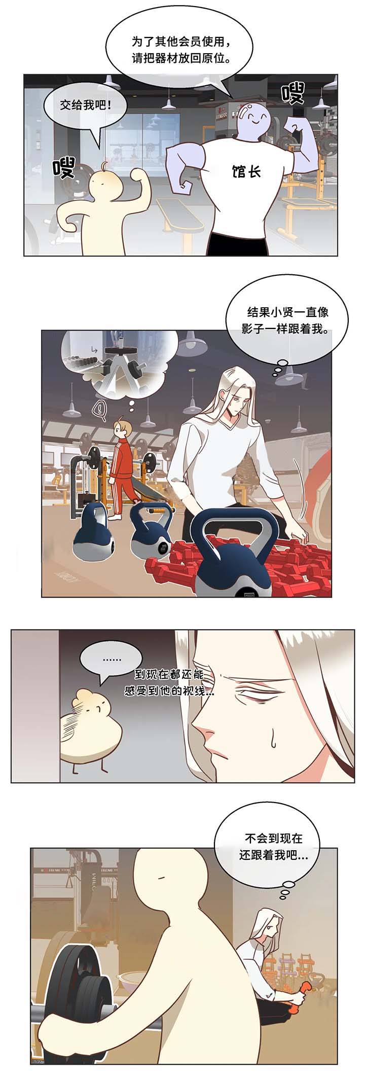 恶魔的崛起三部曲漫画,第101话3图