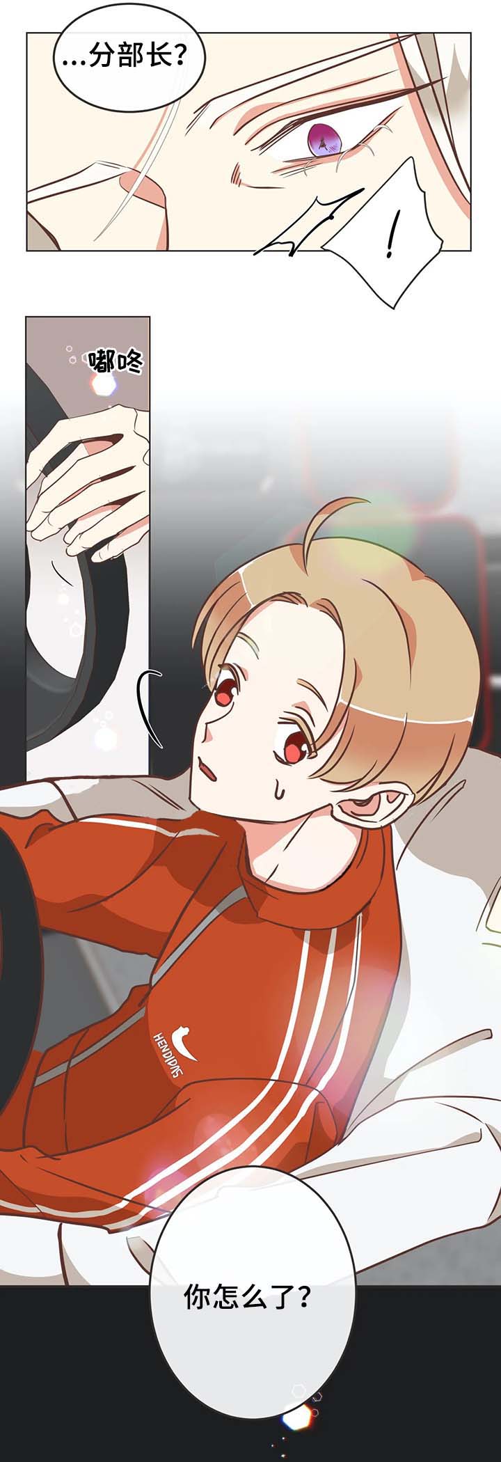 恶魔的崛起三部曲漫画,第101话5图