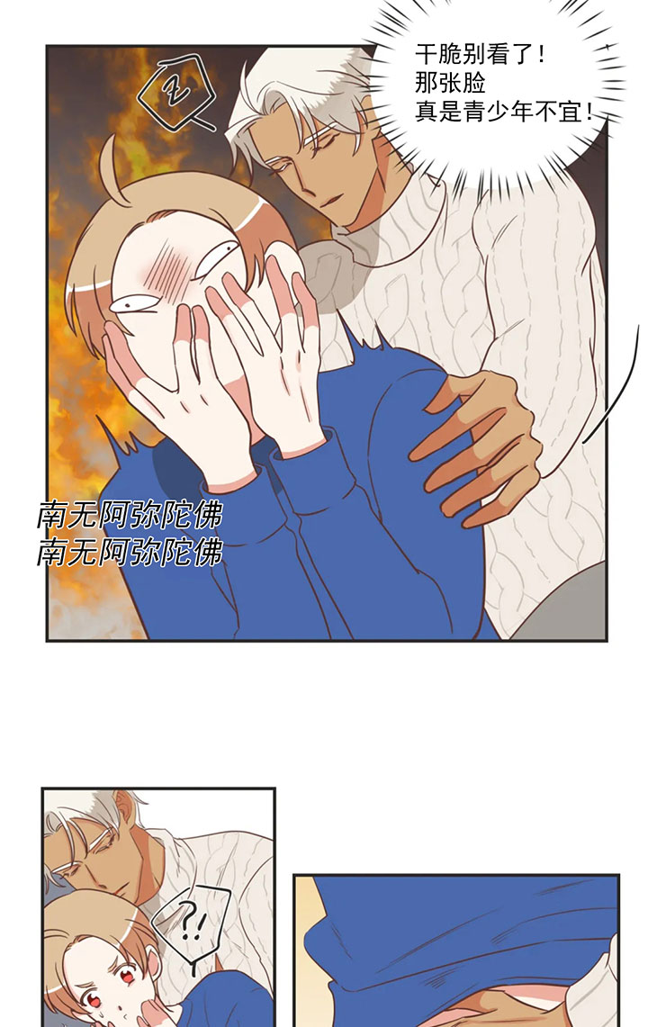 恶魔的崛起三部曲漫画,第163话2图