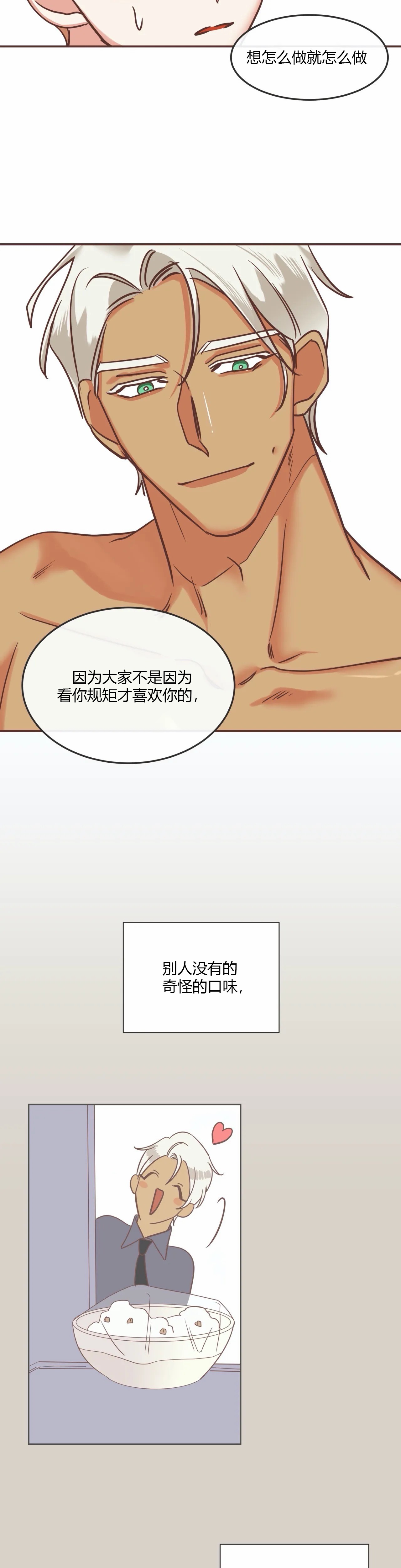恶魔的崛起三部曲漫画,第123话3图