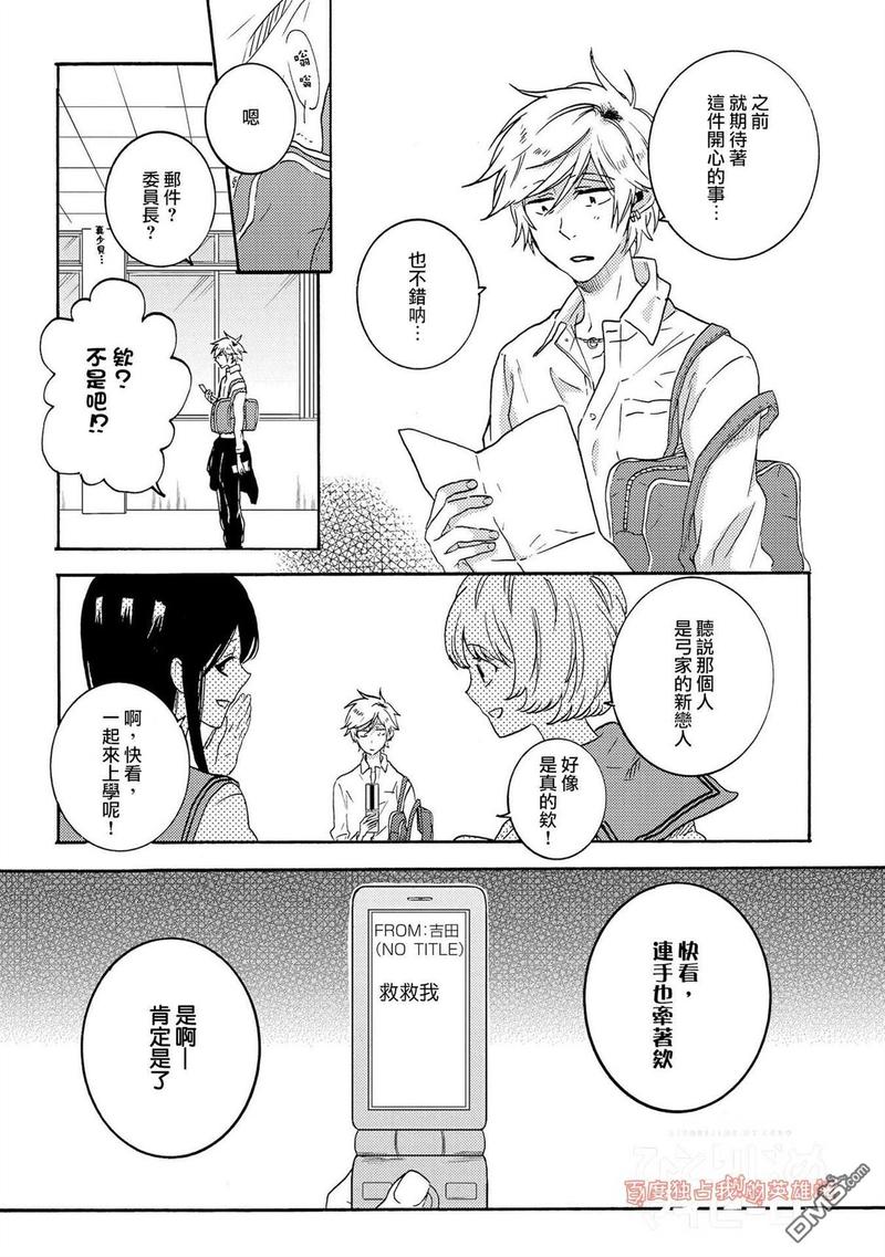 独有英雄电视剧免费观看漫画,第28话5图