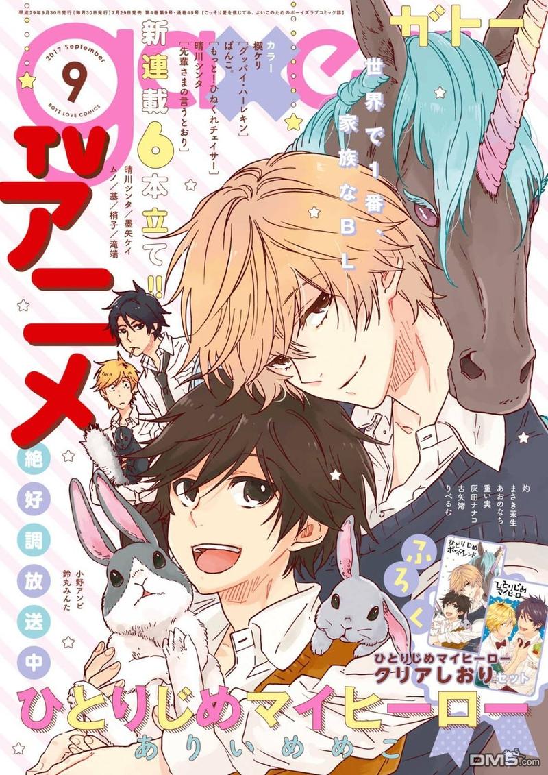 独占我的英雄漫画,第32.5话1图