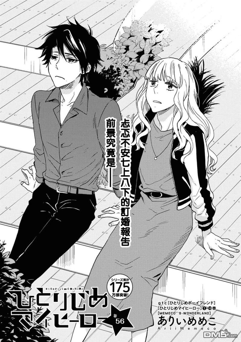 第56话2