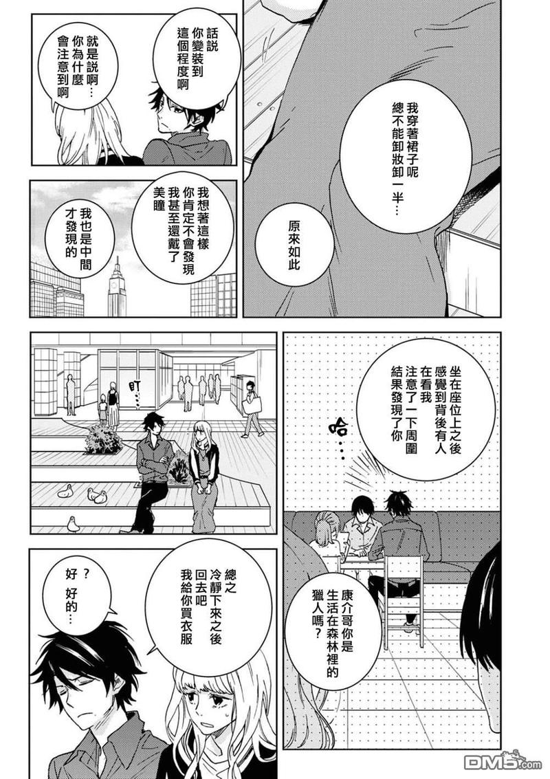 第56话4