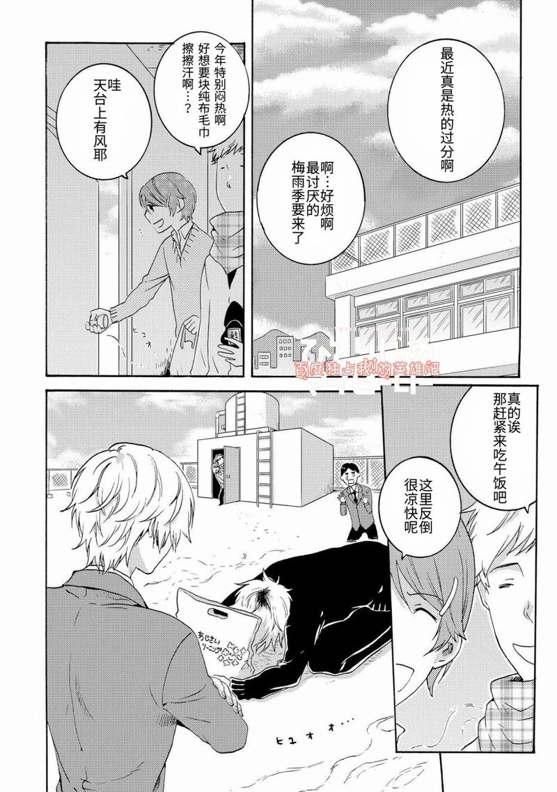 独占我的英雄动漫无删减版在线看漫画,第21话4图