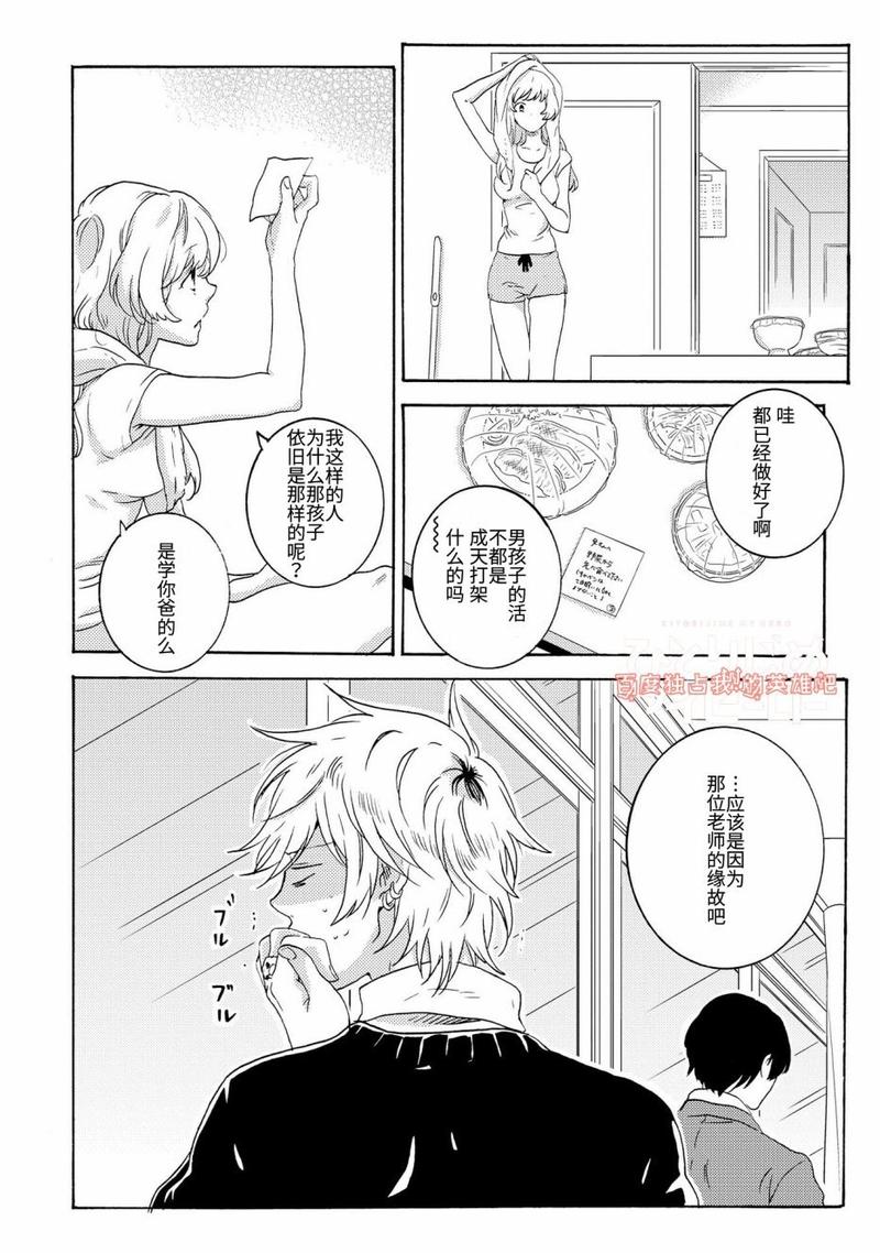 独占我的英雄动漫无删减版在线看漫画,第21话2图