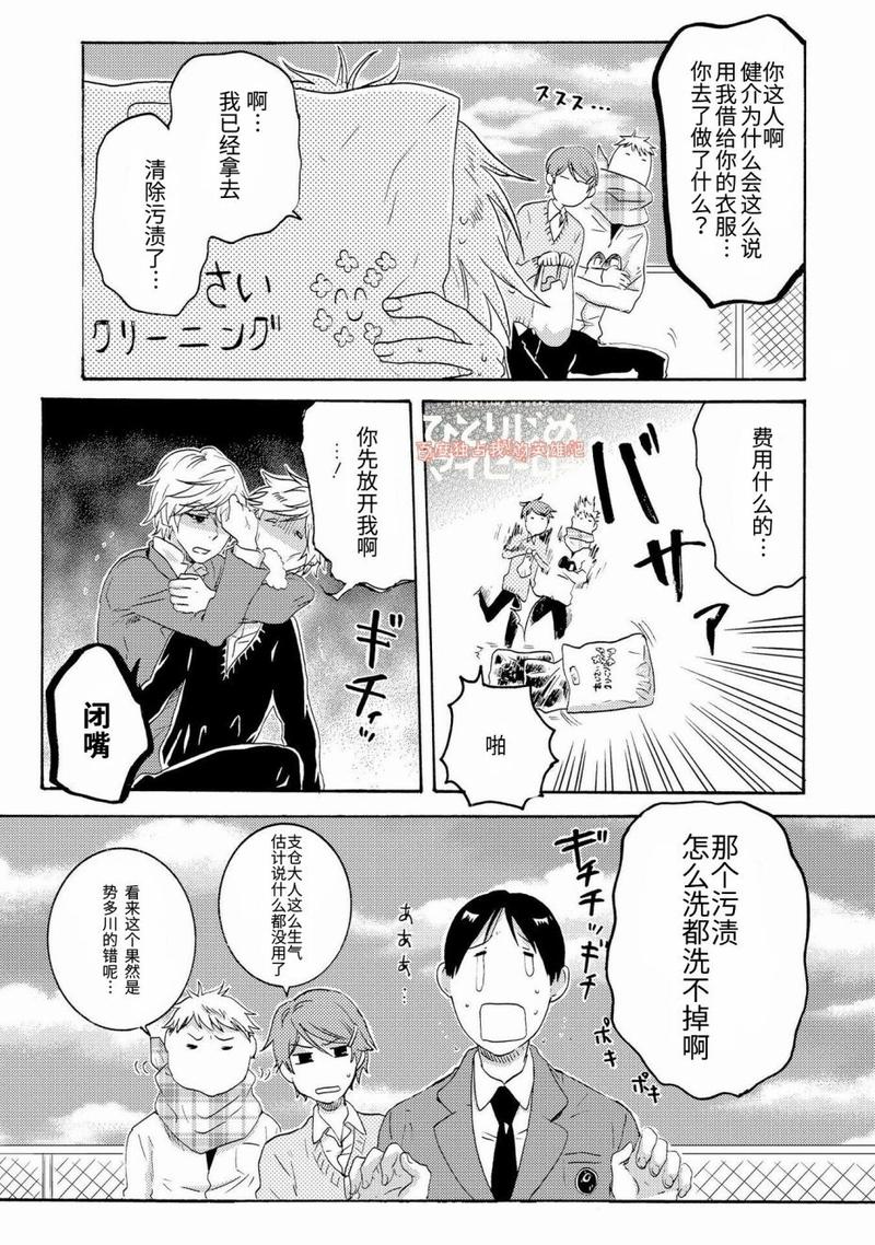 独占我的英雄动漫无删减版在线看漫画,第21话5图
