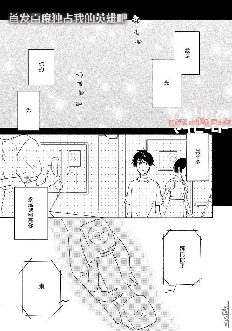 独占我的英雄动漫未增删免费观看漫画,第26话1图