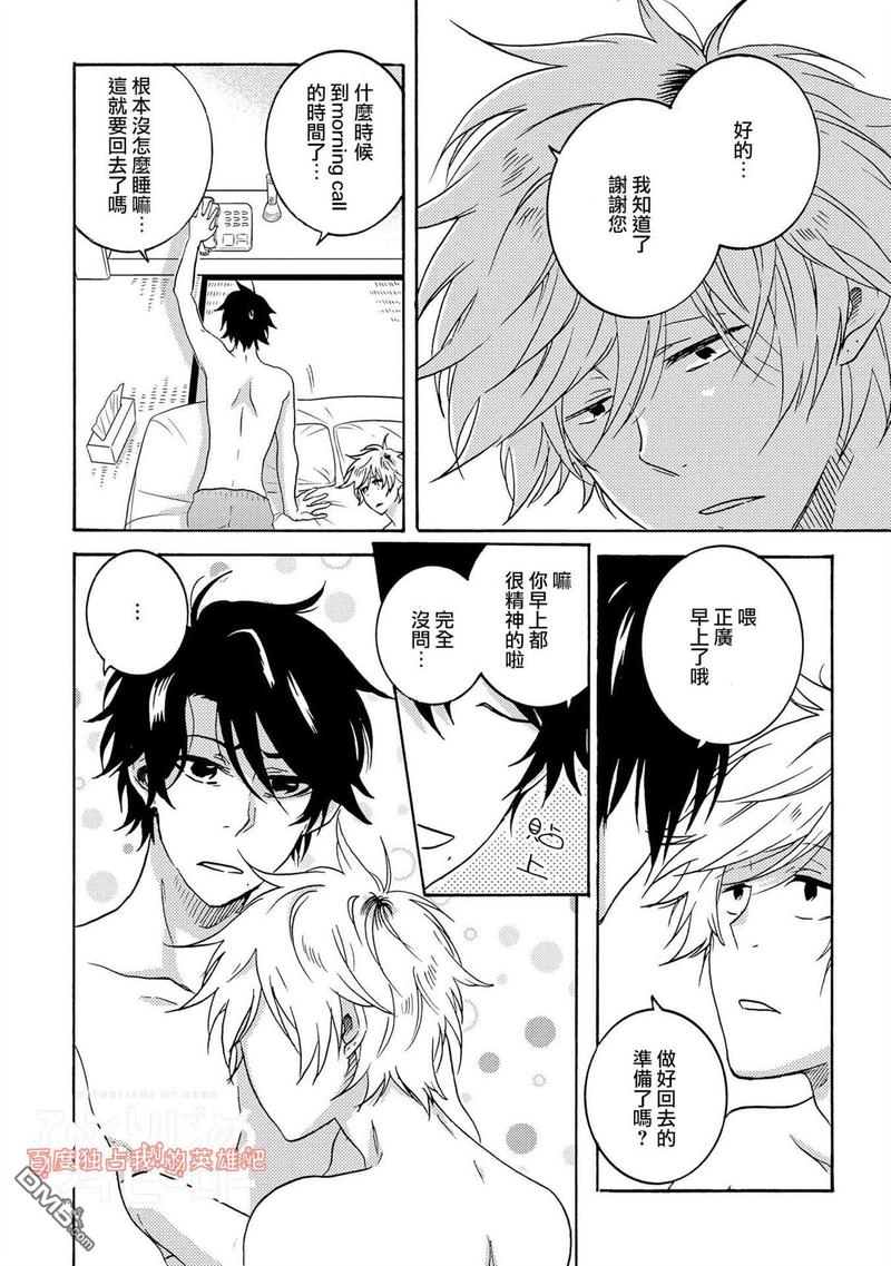 独占我的英雄动漫未增删免费观看漫画,第26话4图