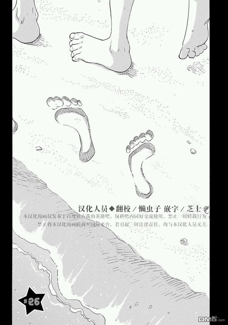 独占我的英雄动漫未增删免费观看漫画,第26话3图