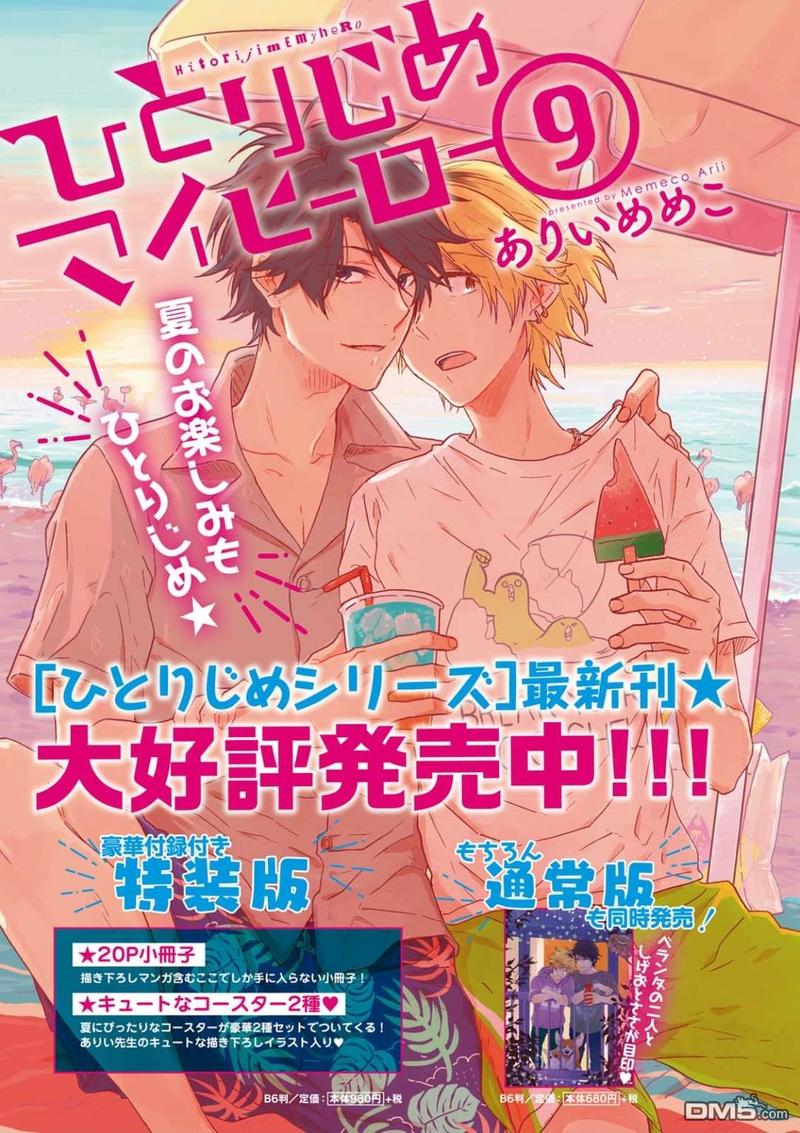 独占我的英雄动漫未增删免费观看漫画,第46话2图