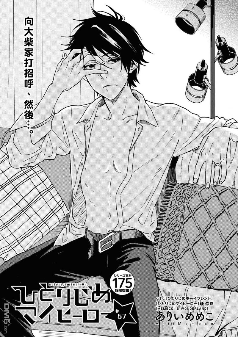 第57话0