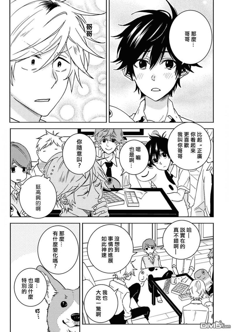 第57话4