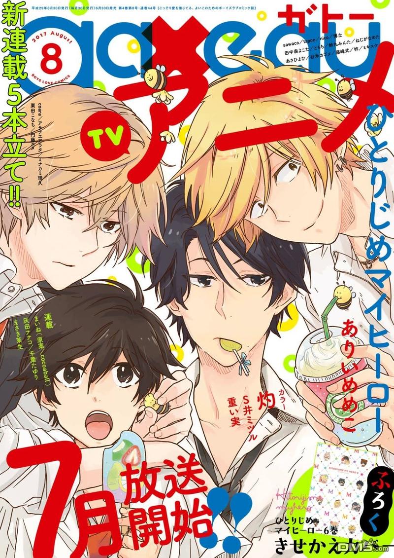 独占我的英雄动漫第几集车漫画,第32话3图