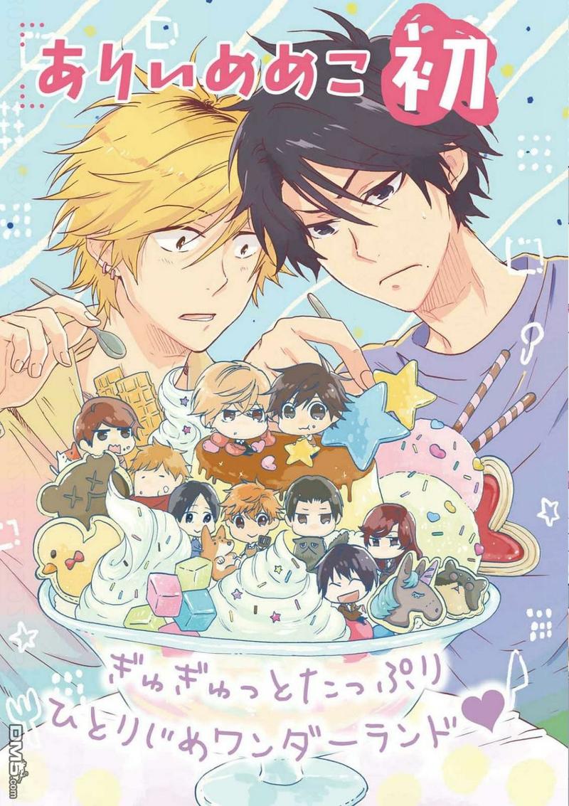 独占我的英雄漫画,第36话2图