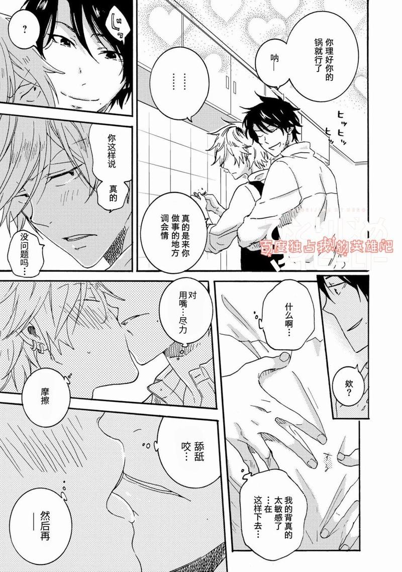 独占我的英雄动漫未增删免费观看漫画,第19.5话5图