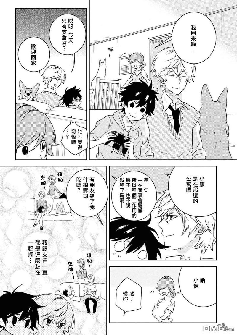 第50话2