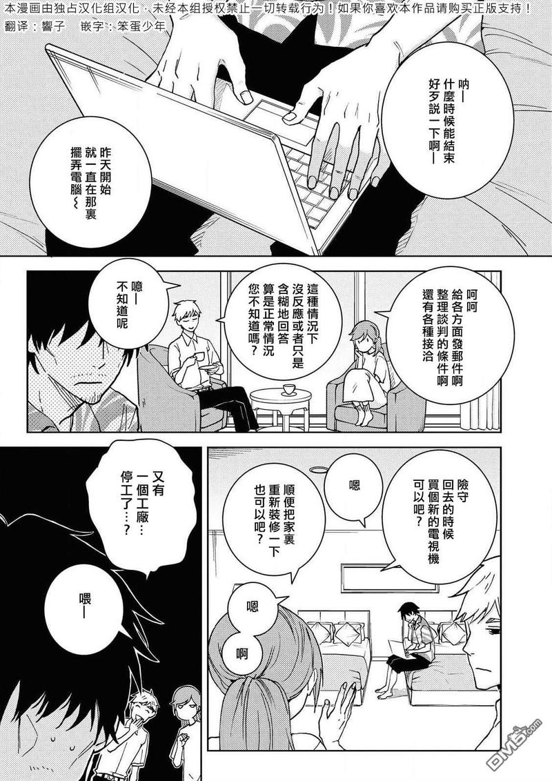 独占我的英雄动漫未增删免费观看漫画,第59话1图