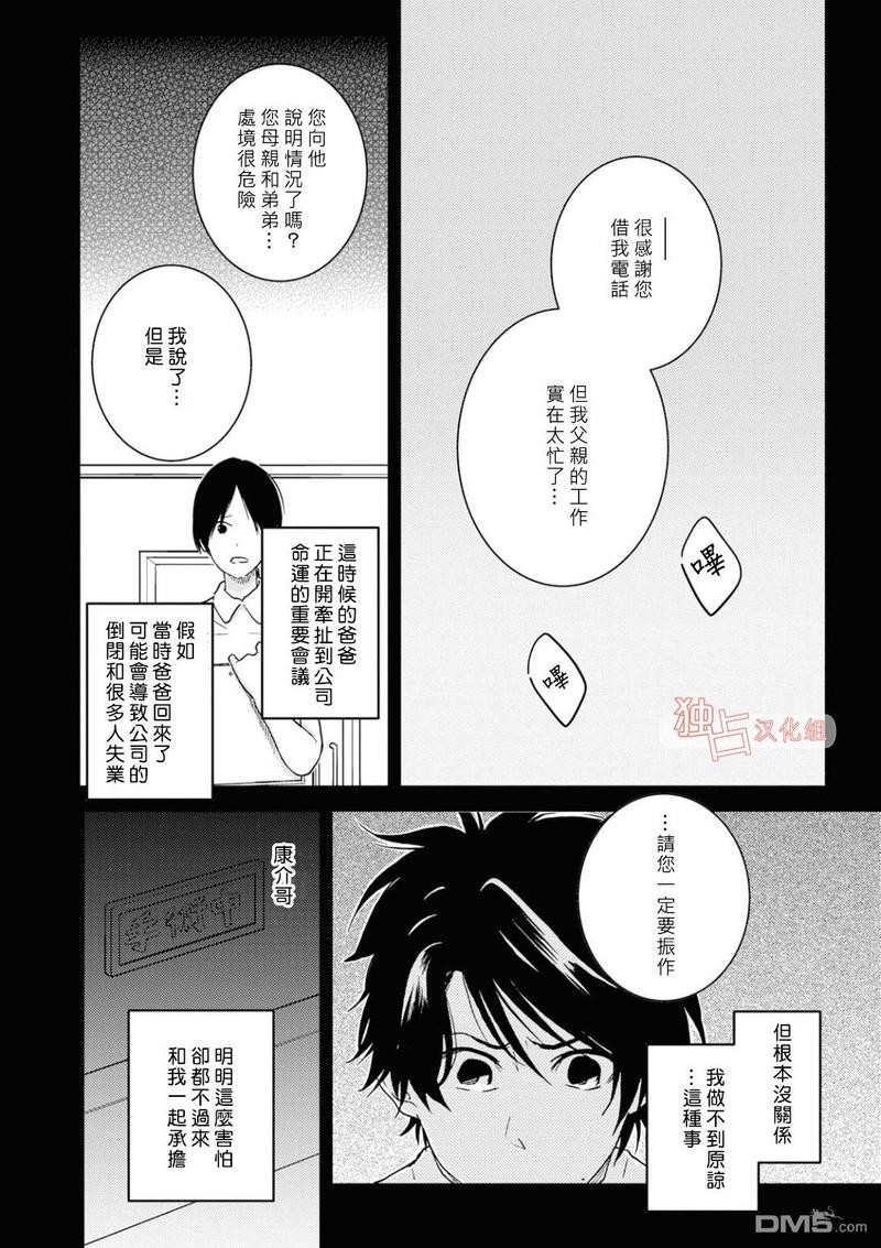 第42话3