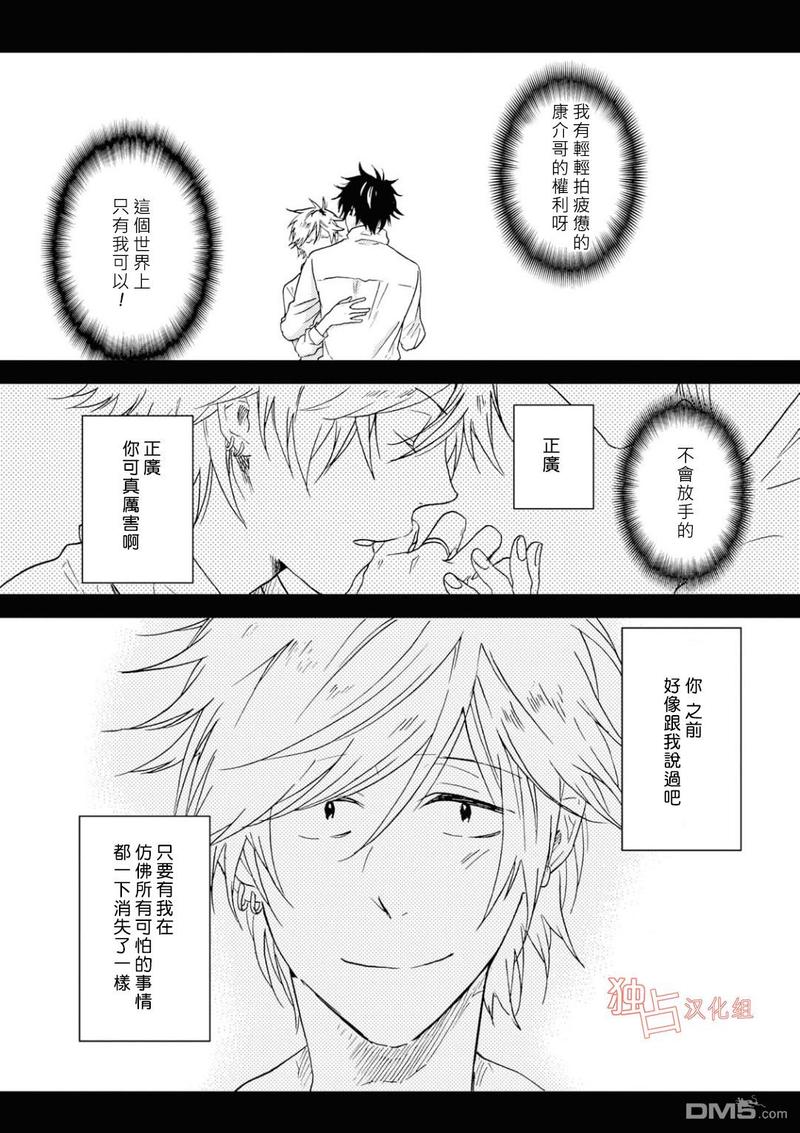 第42话4