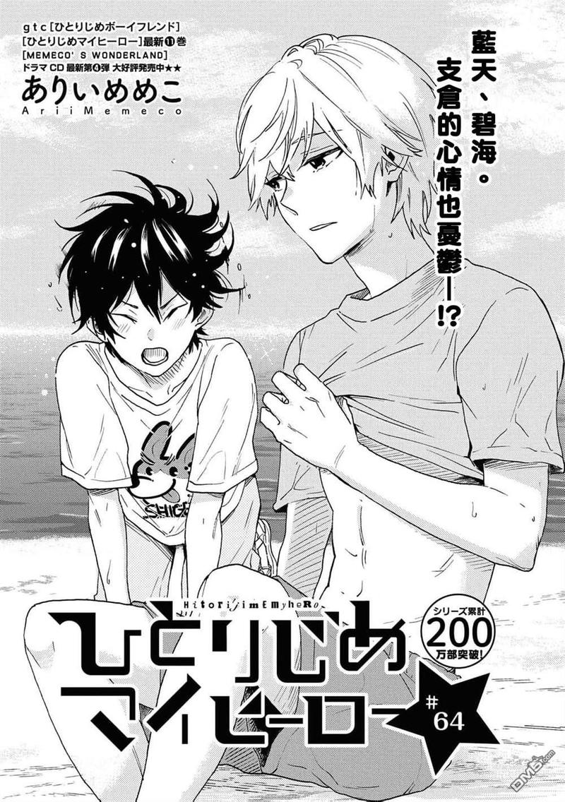 第64话4