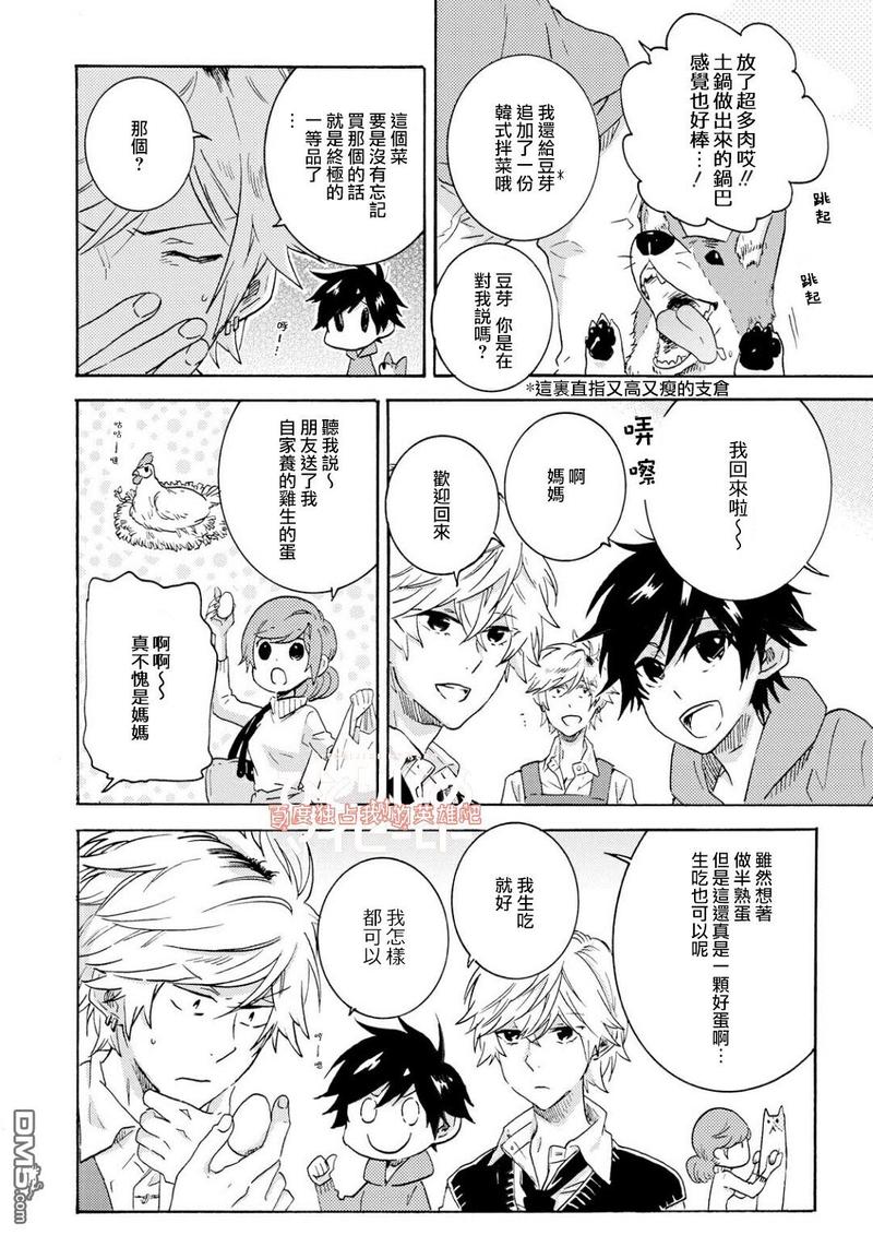 独占我的英雄动漫未增删免费观看漫画,第33.5话4图