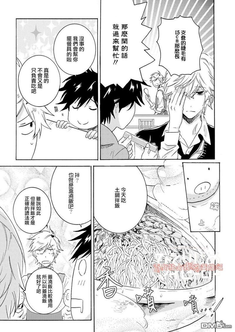 独占我的英雄动漫未增删免费观看漫画,第33.5话3图