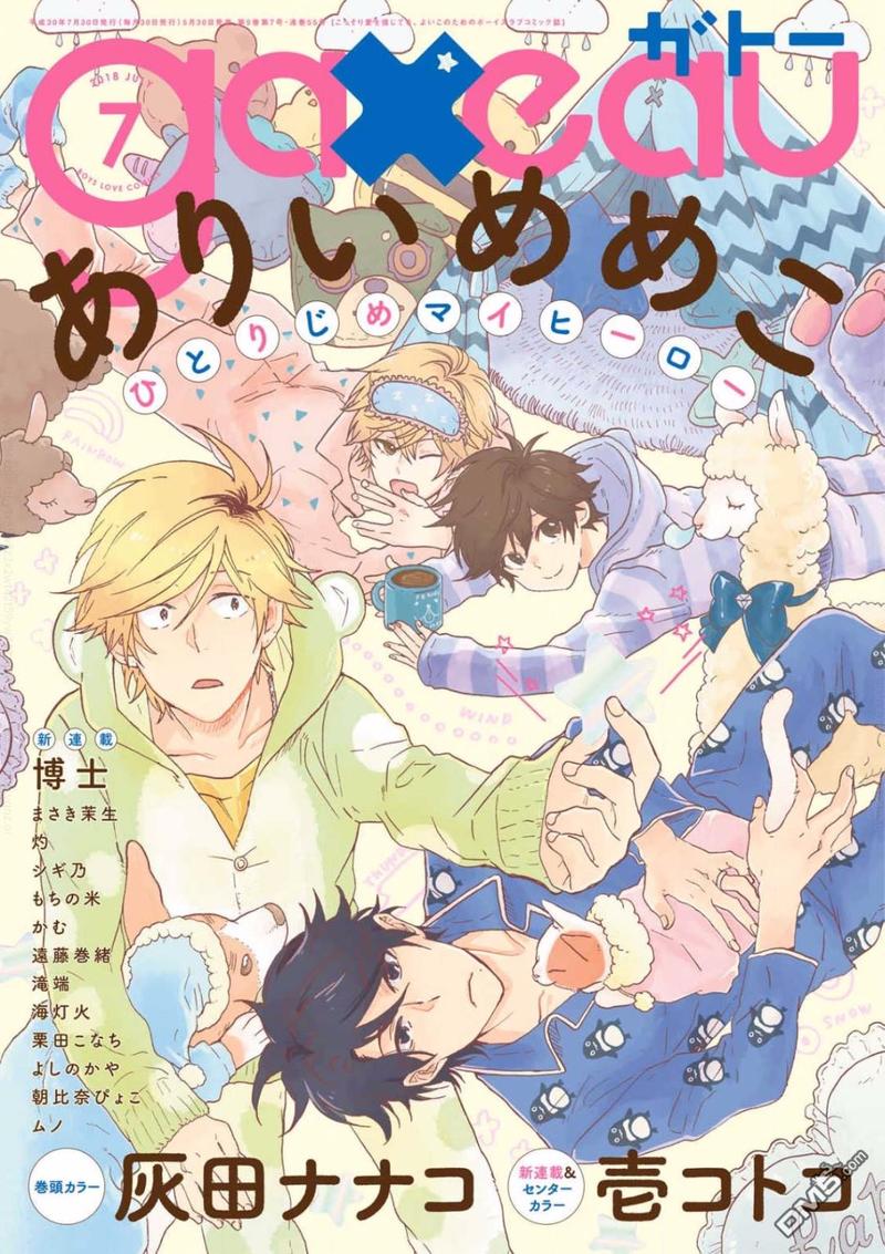 独占我的英雄动漫未增删免费观看漫画,第37话1图