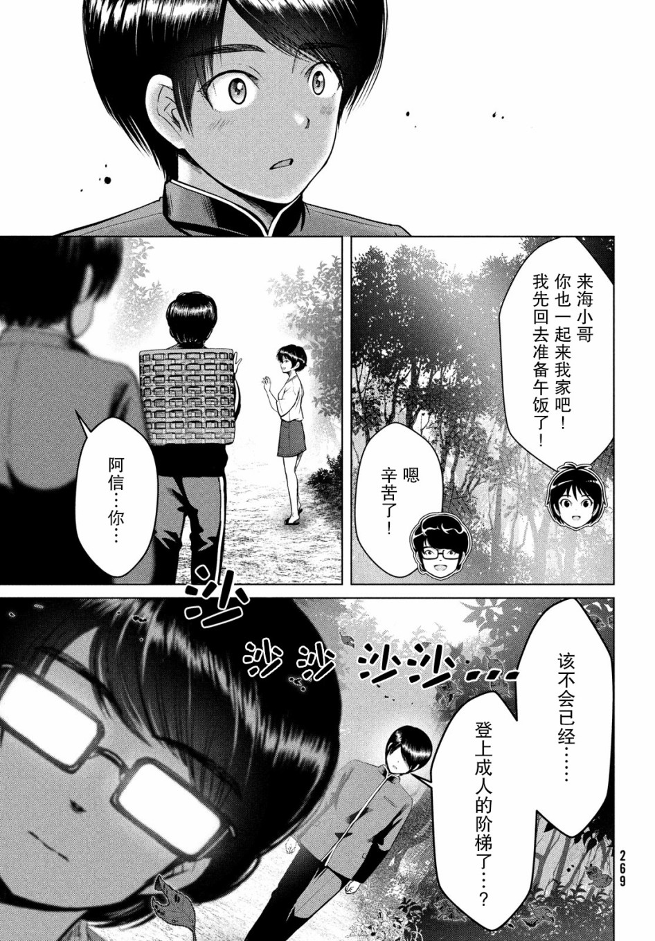第19话4