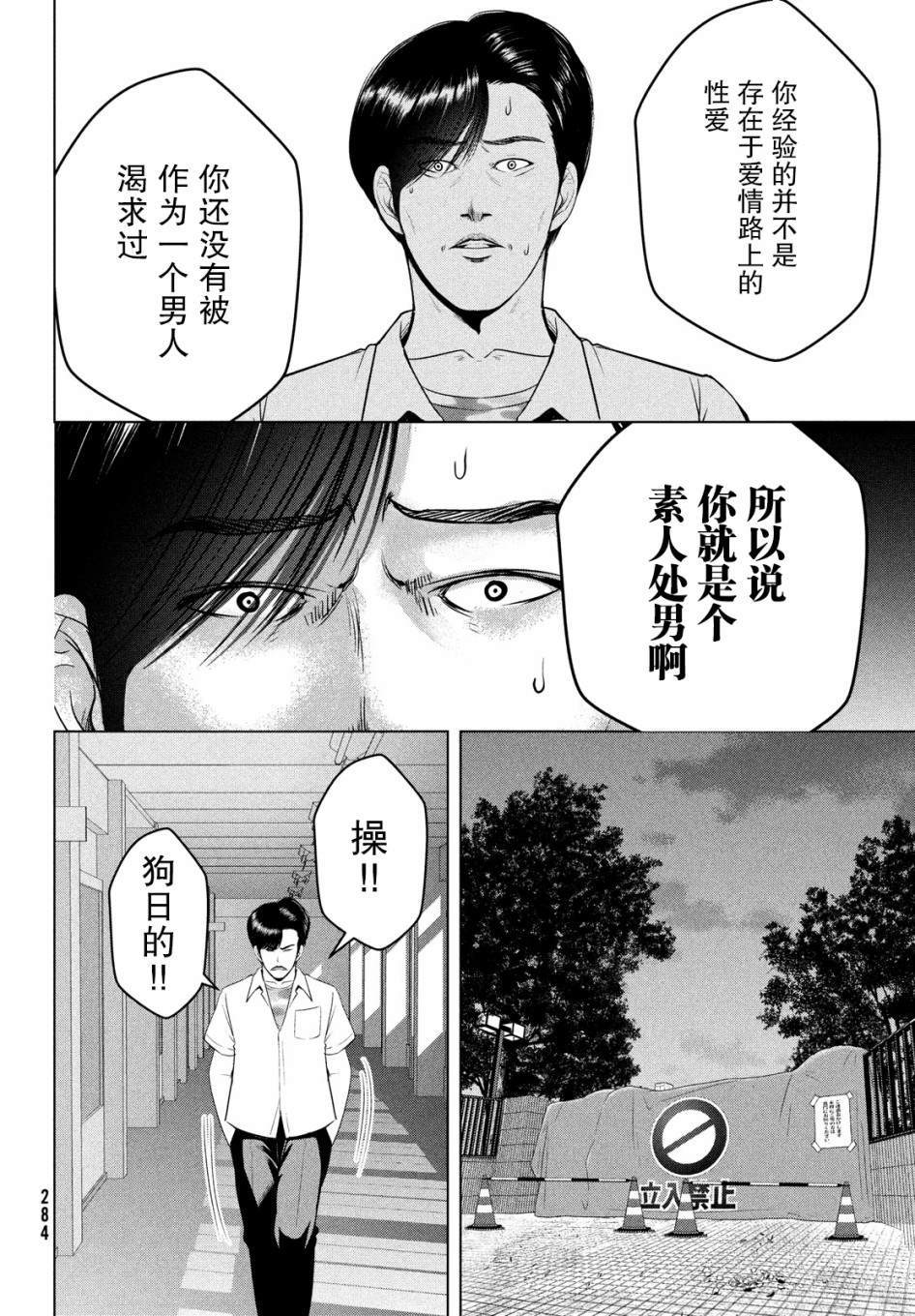 第13话3