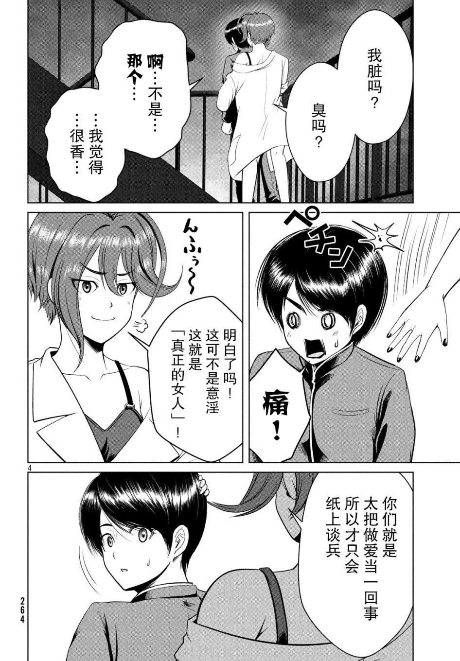 第13话3