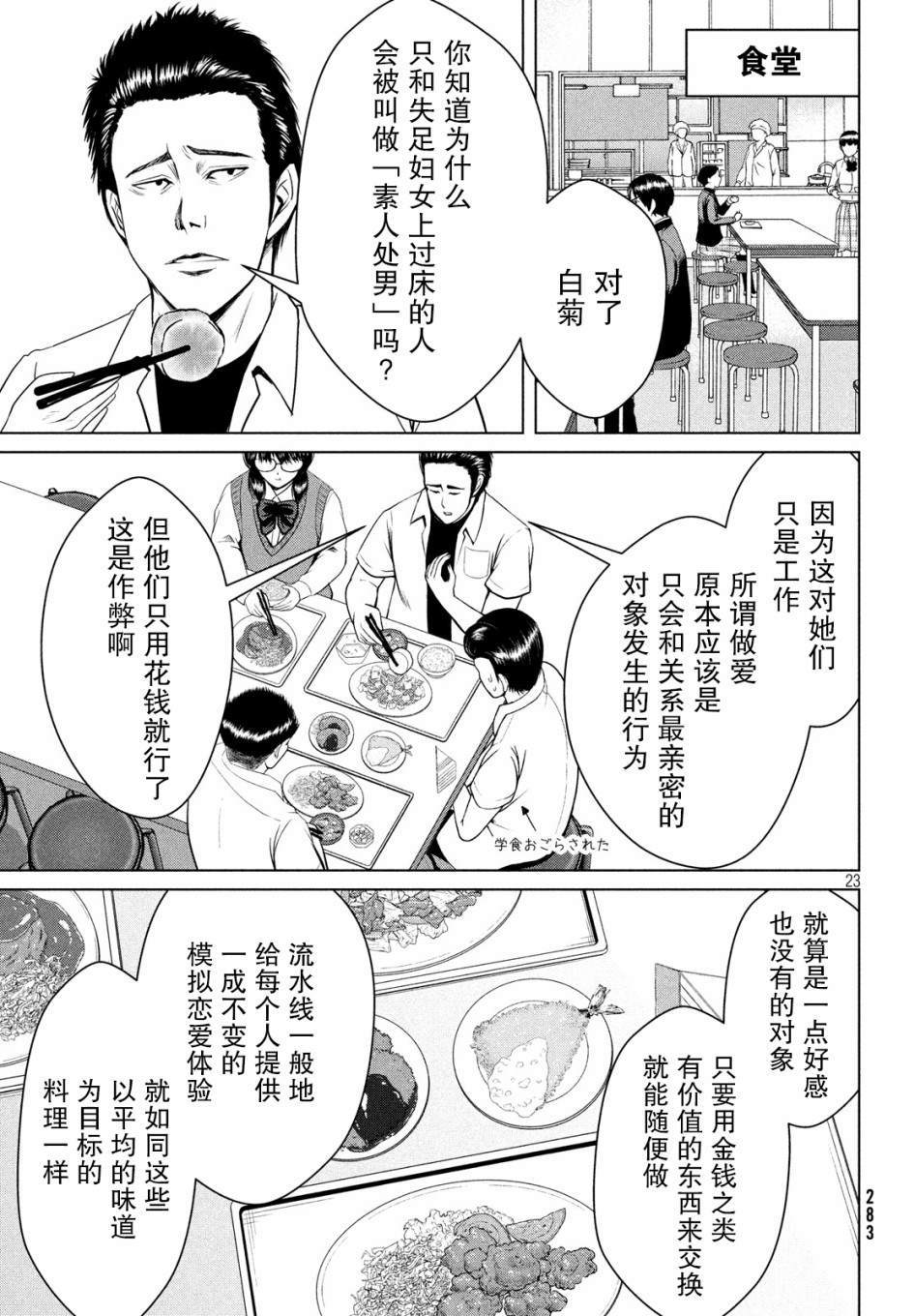第13话2