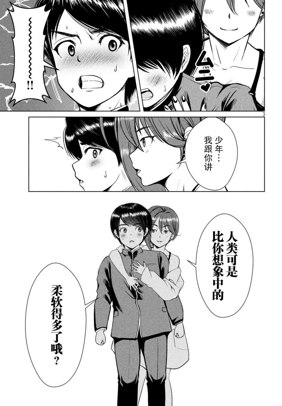 第13话2