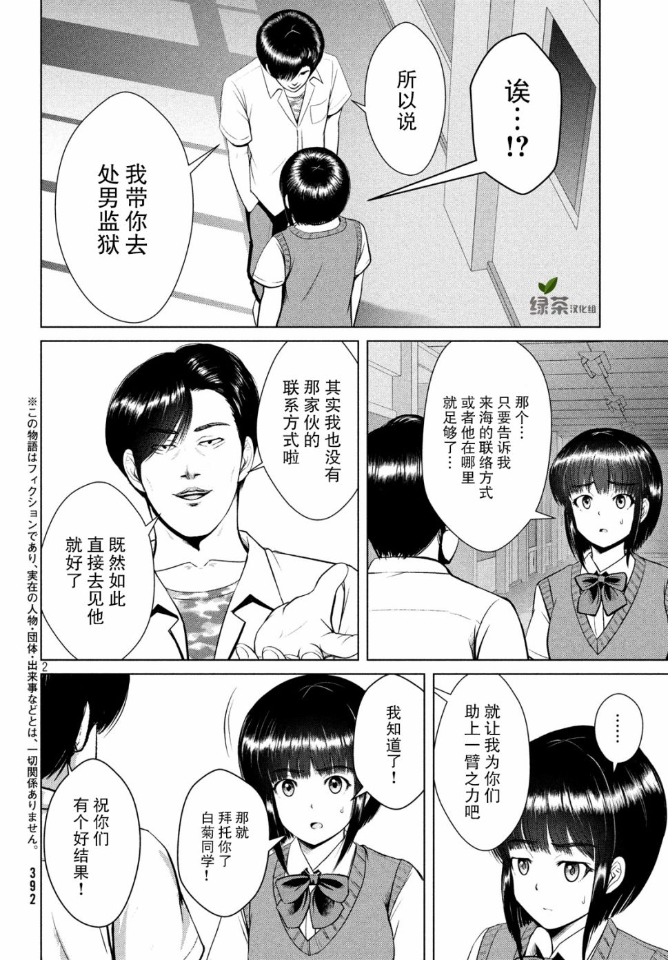第14话1