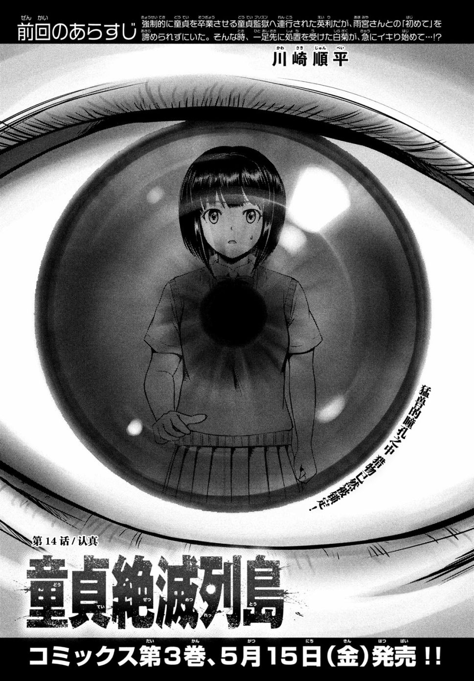 第14话0
